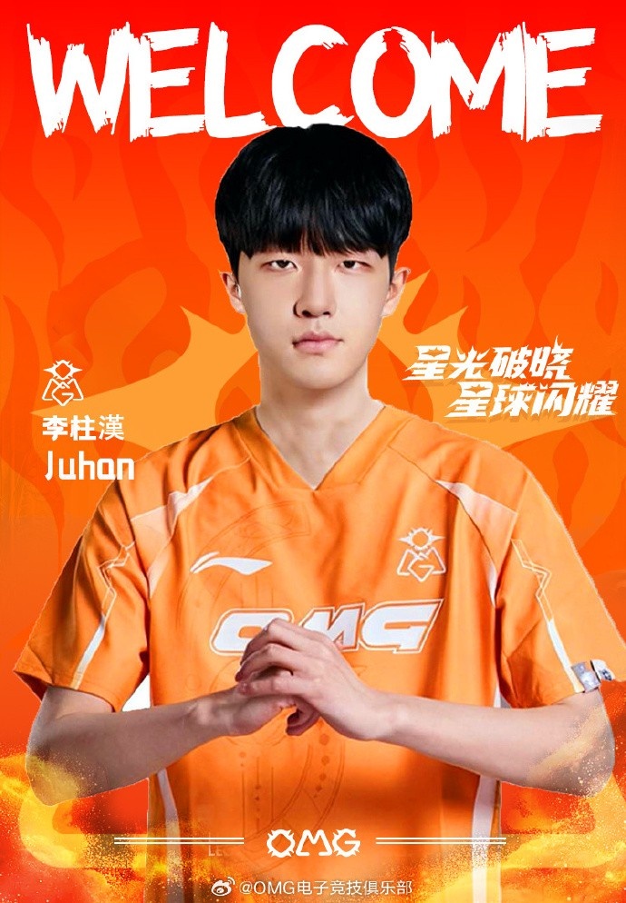 OMG官宣:正式引进自由人打野选手Juhan